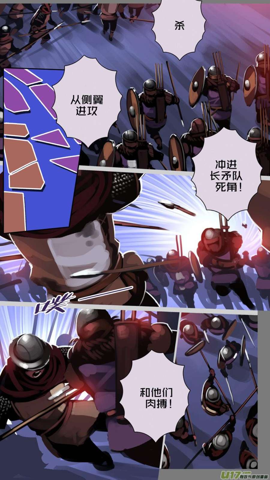 剑锋帝国359第十四话 骑士领（七十四）