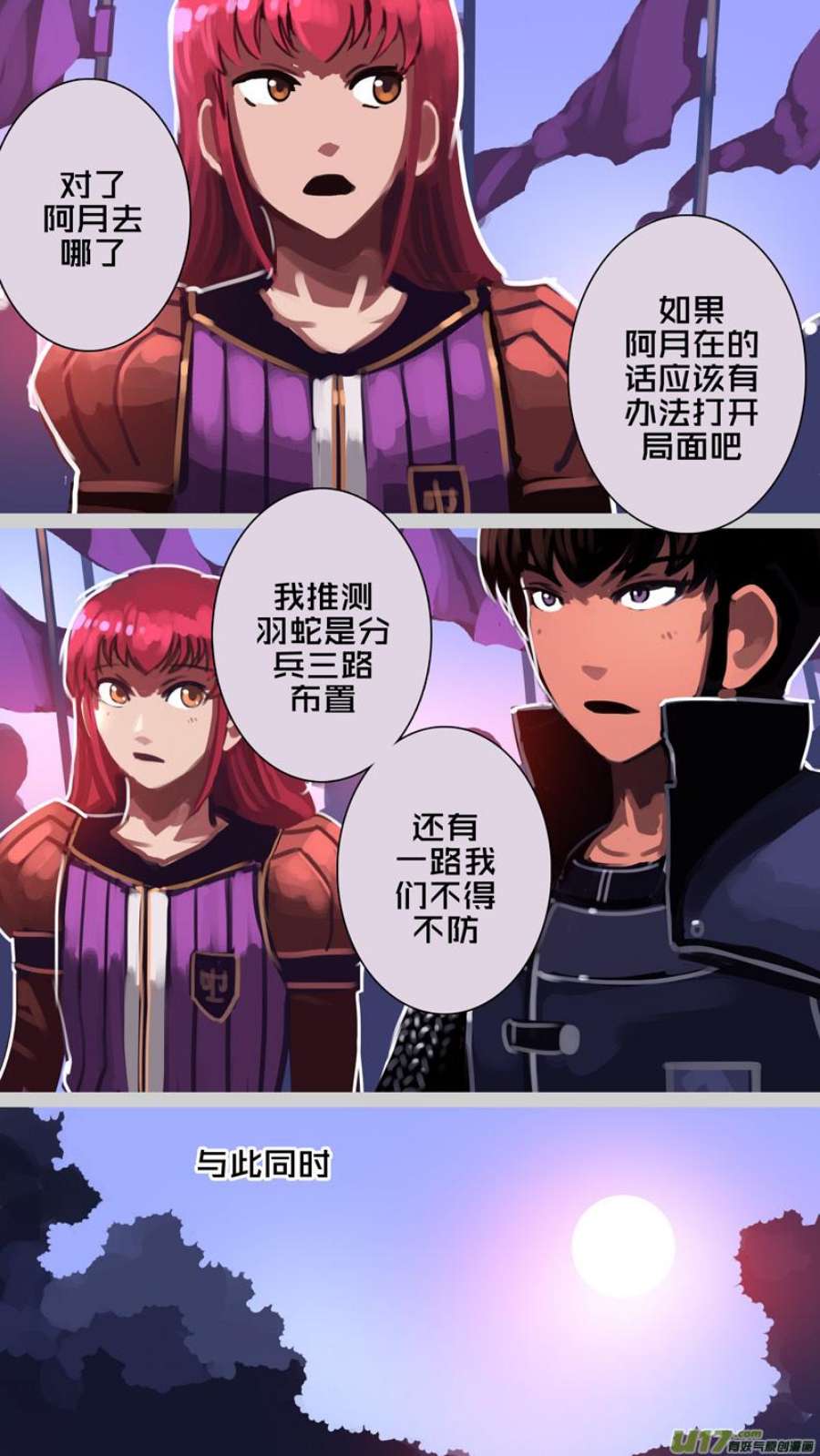 剑锋帝国359第十四话 骑士领（七十四）