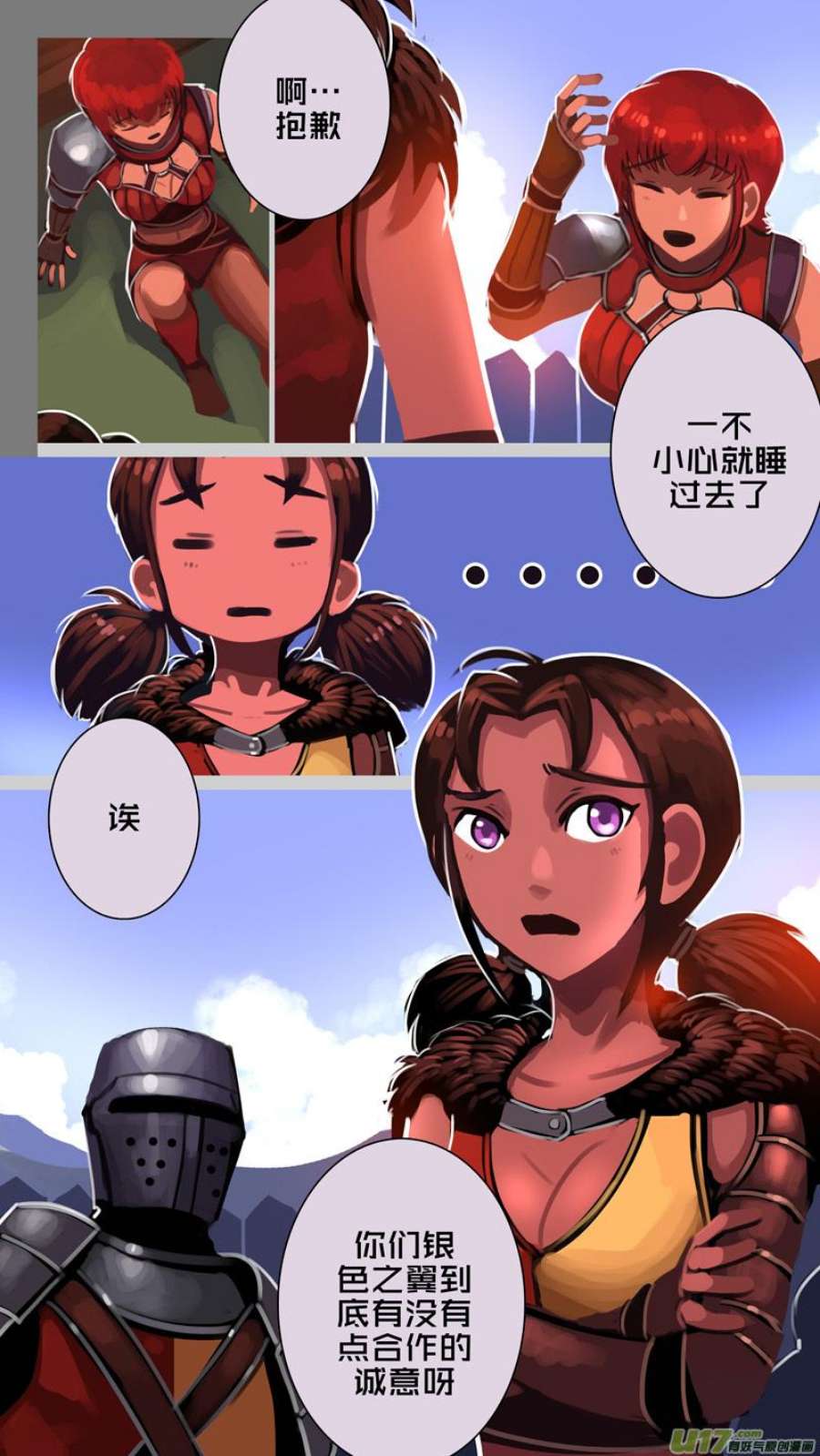 剑锋帝国359第十四话 骑士领（七十四）