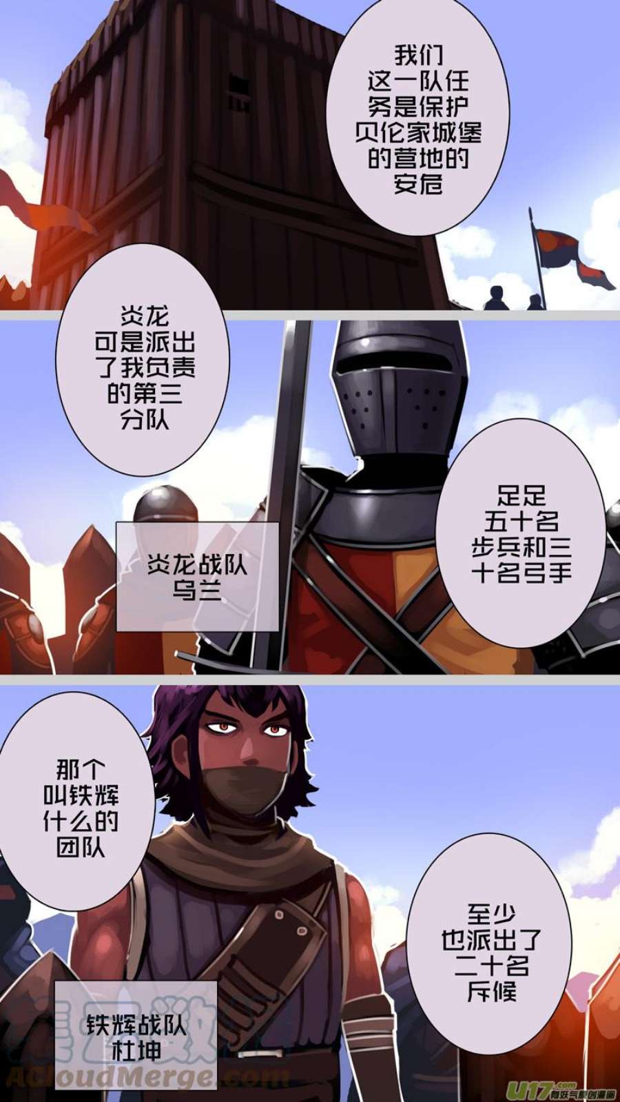 剑锋帝国359第十四话 骑士领（七十四）