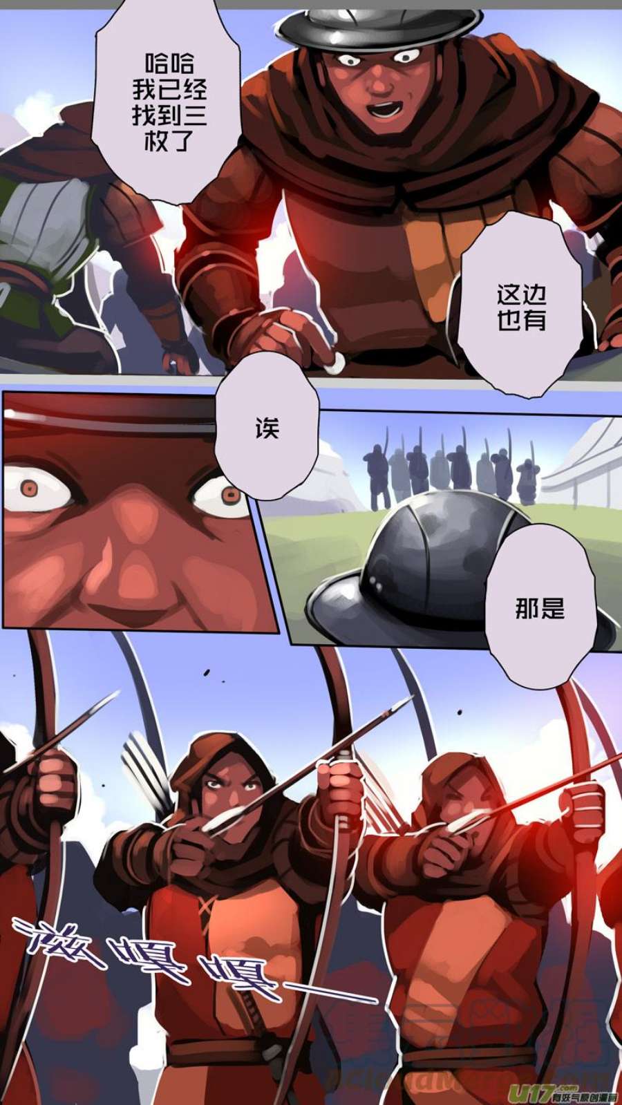 剑锋帝国360第十四话 骑士领（七十五）