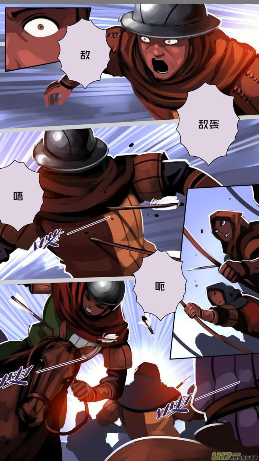 剑锋帝国360第十四话 骑士领（七十五）