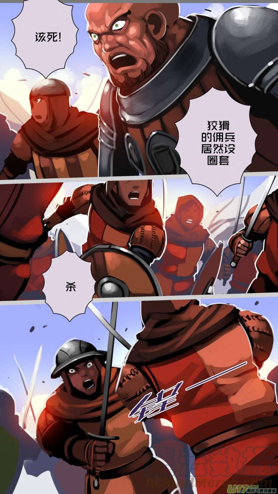 剑锋帝国360第十四话 骑士领（七十五）