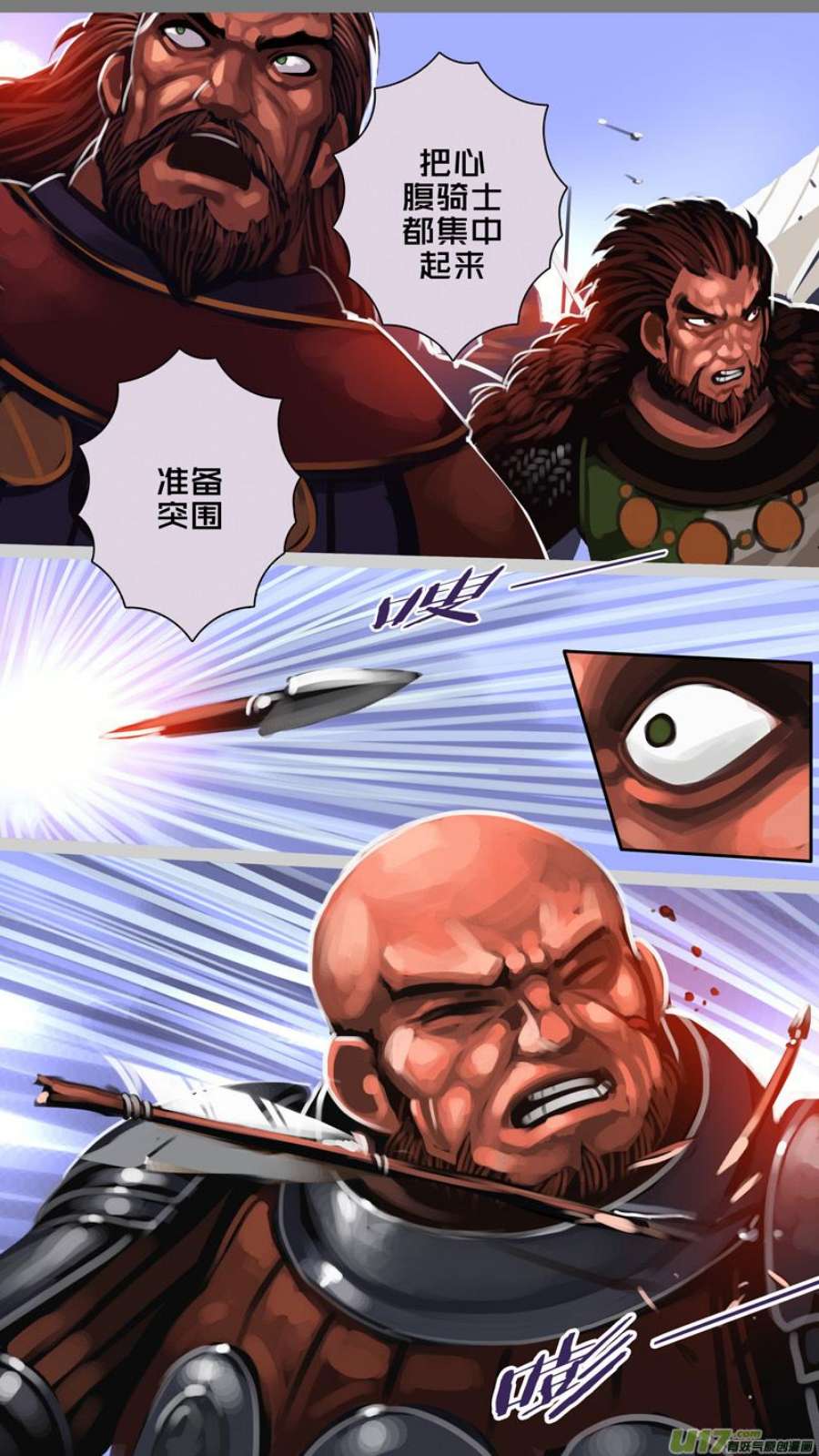 剑锋帝国360第十四话 骑士领（七十五）