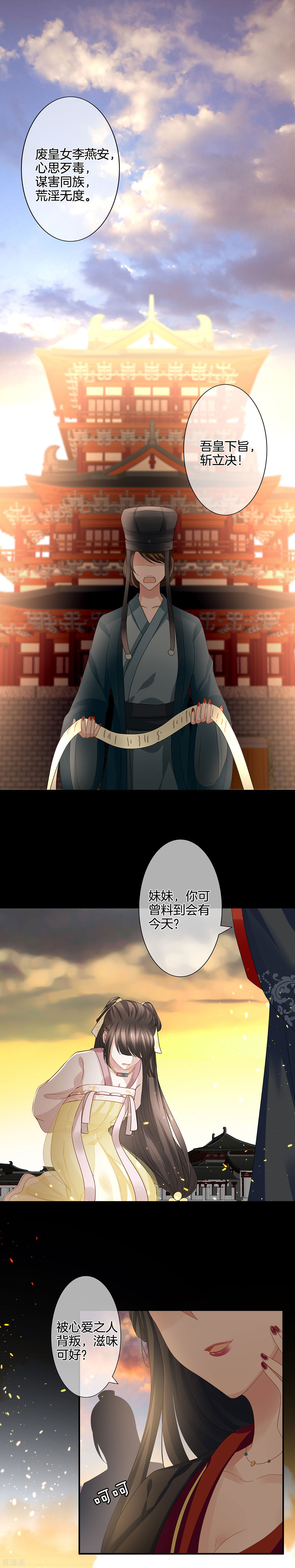 绝色男妃在争宠1话