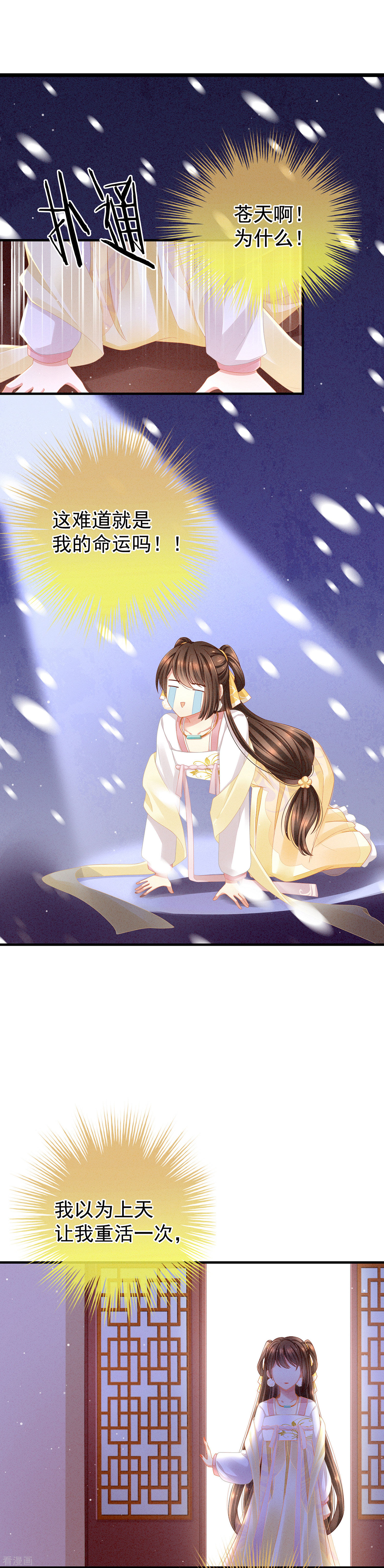 绝色男妃在争宠3话