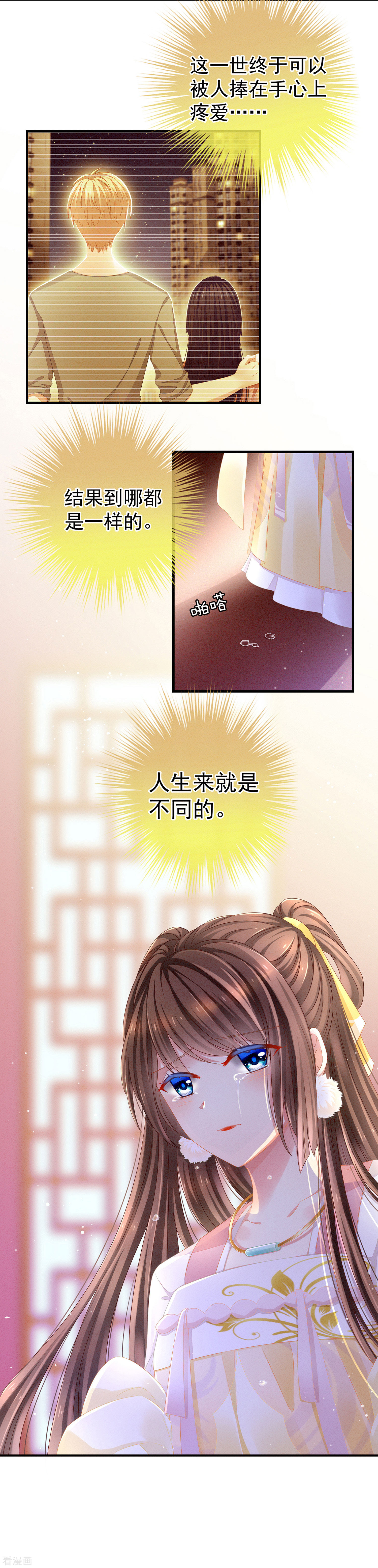 绝色男妃在争宠3话