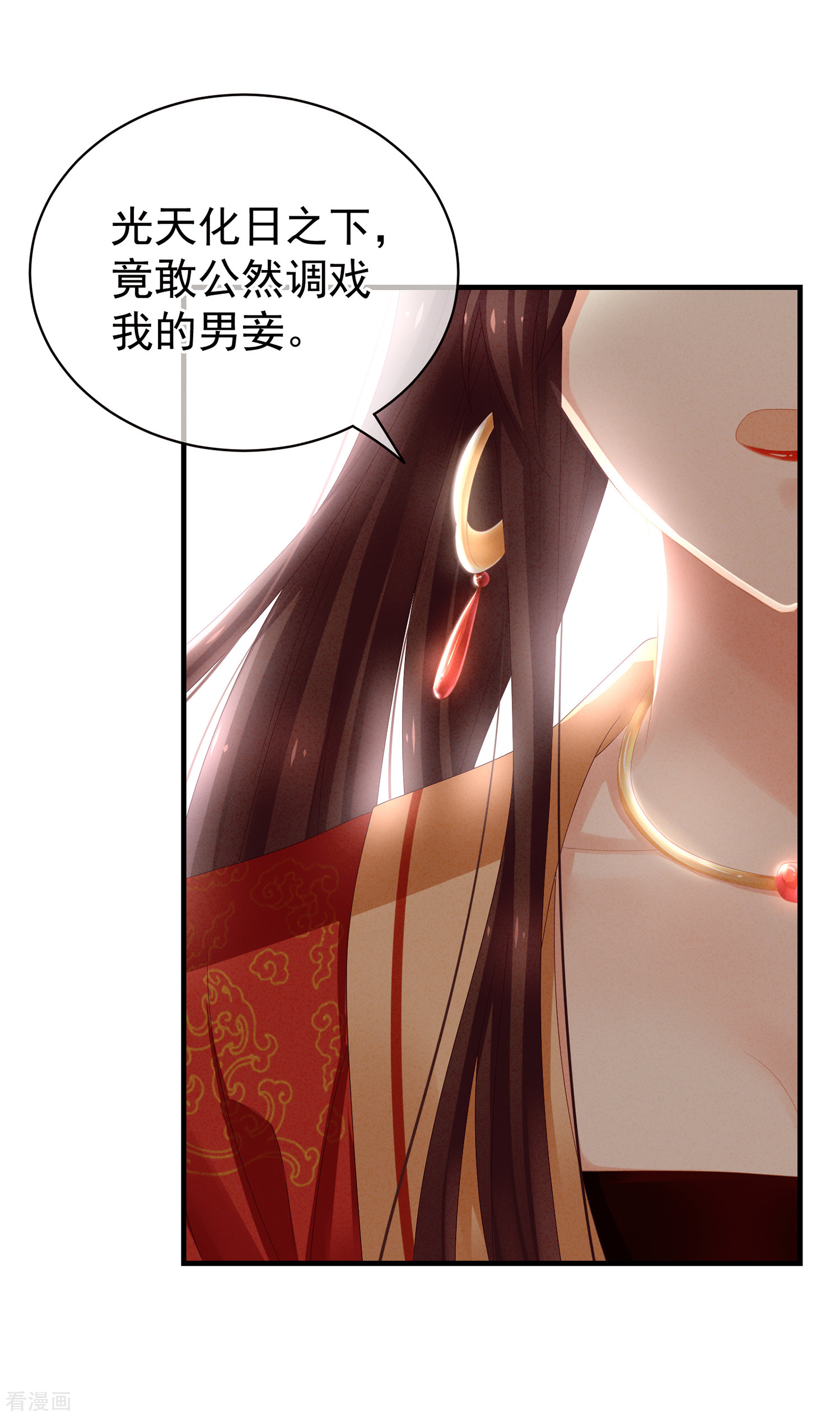 绝色男妃在争宠6话