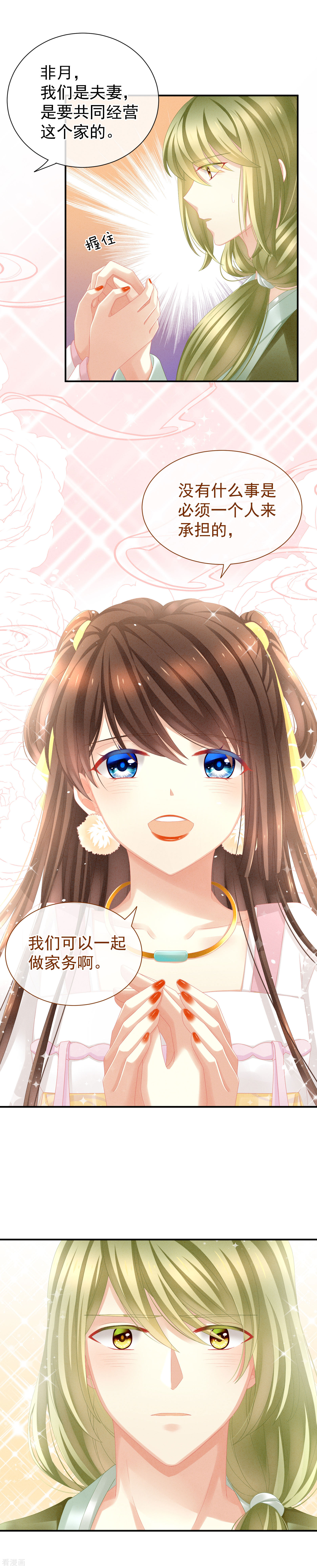 绝色男妃在争宠9话