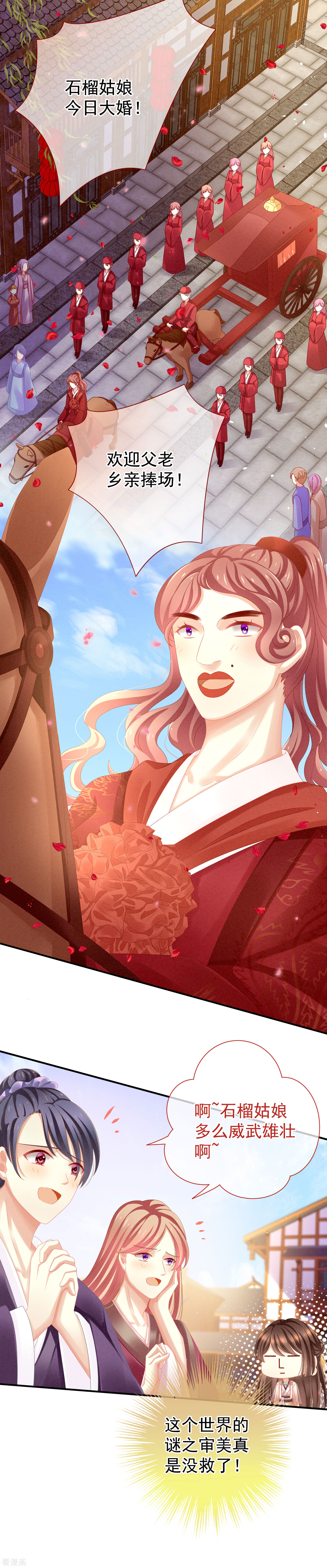 绝色男妃在争宠9话