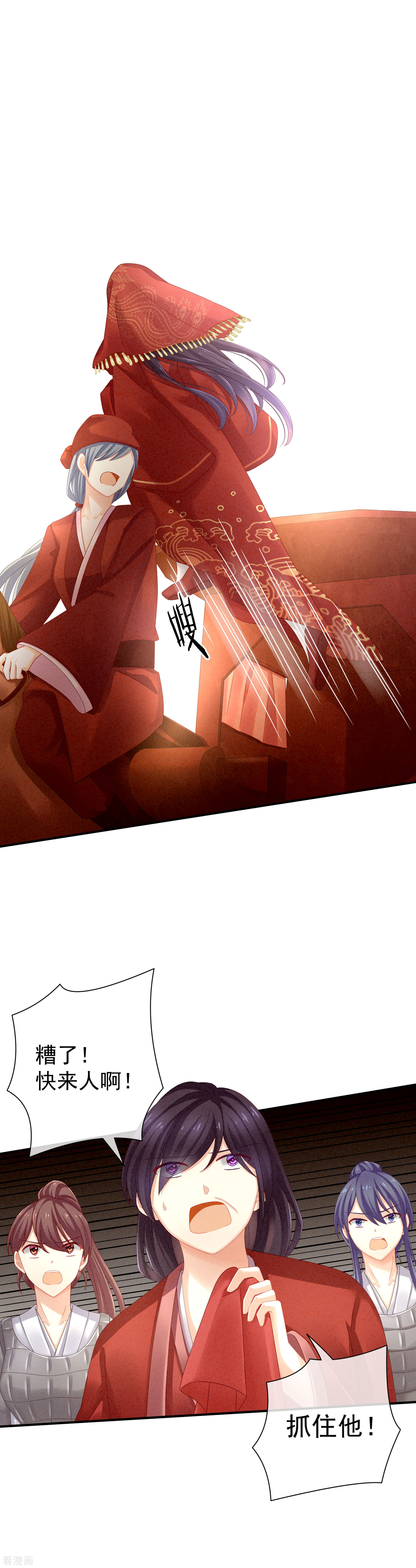 绝色男妃在争宠9话