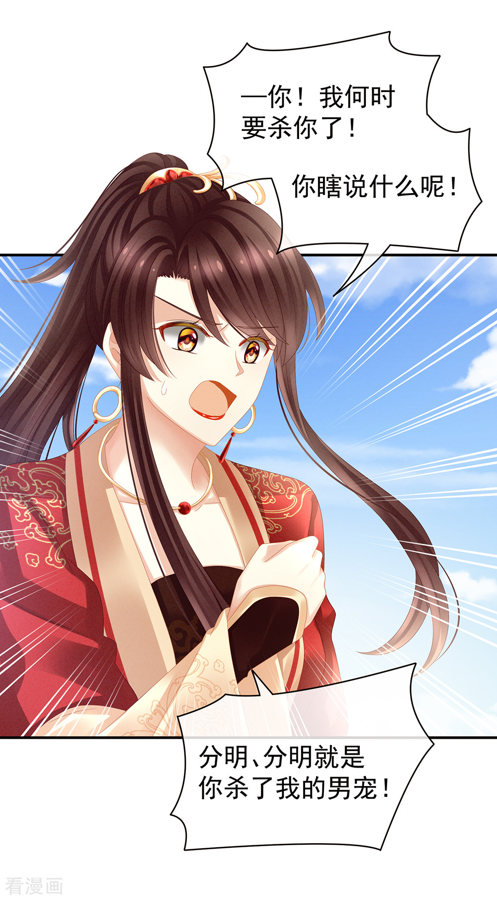 绝色男妃在争宠21话