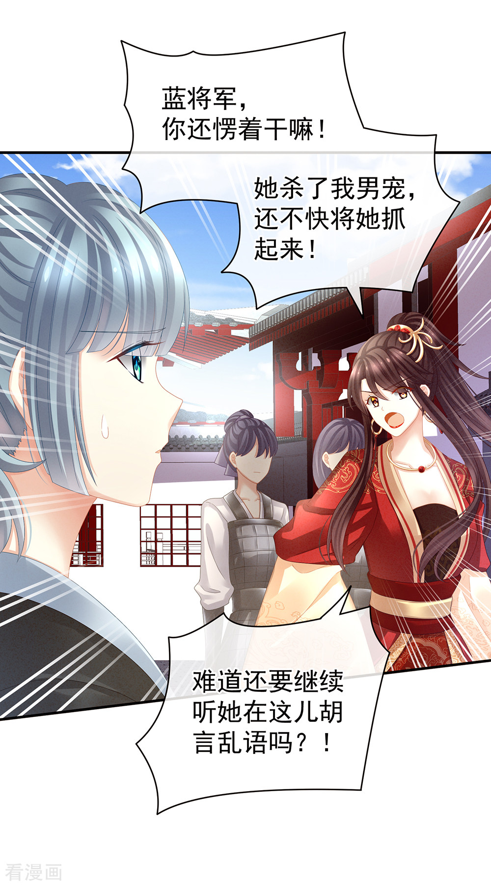 绝色男妃在争宠21话