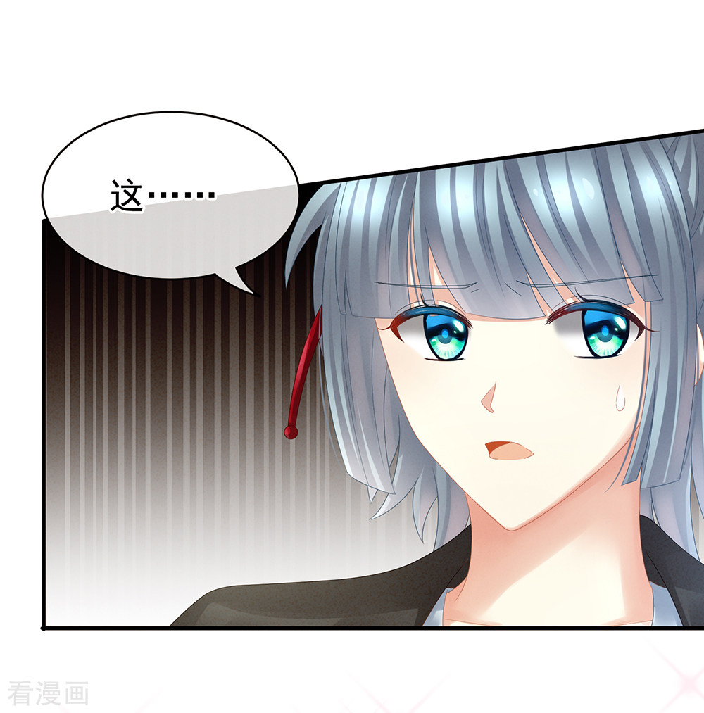 绝色男妃在争宠21话