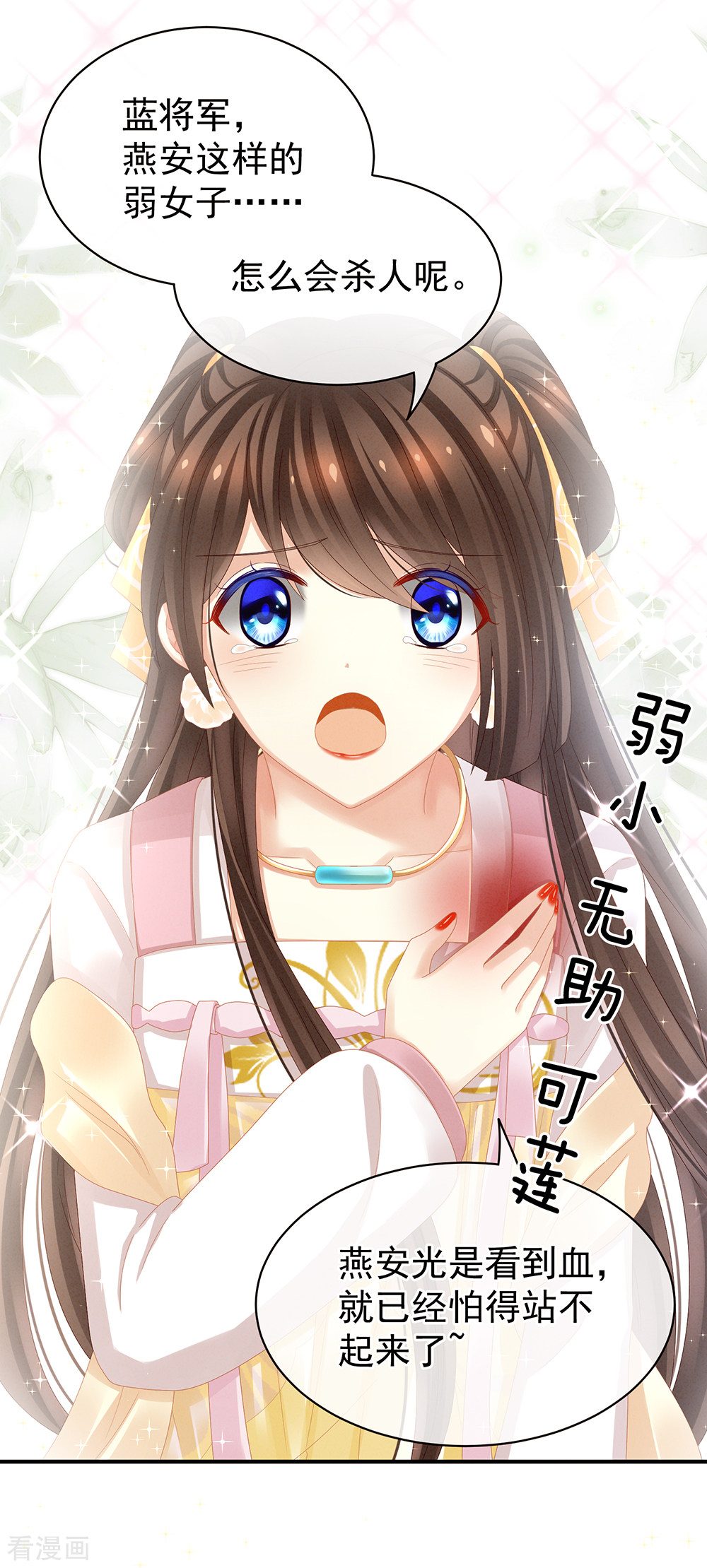 绝色男妃在争宠21话