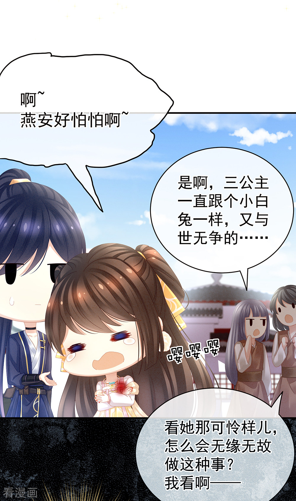 绝色男妃在争宠21话