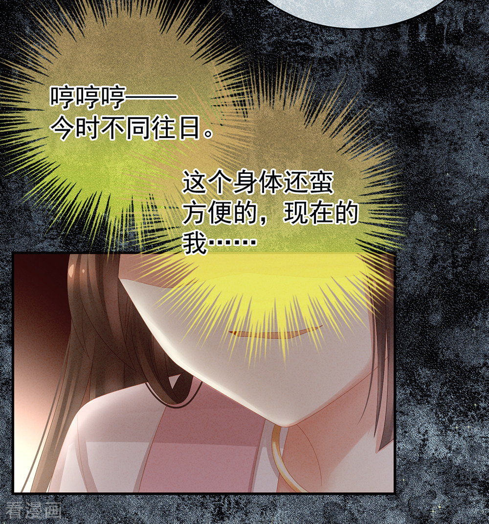 绝色男妃在争宠21话