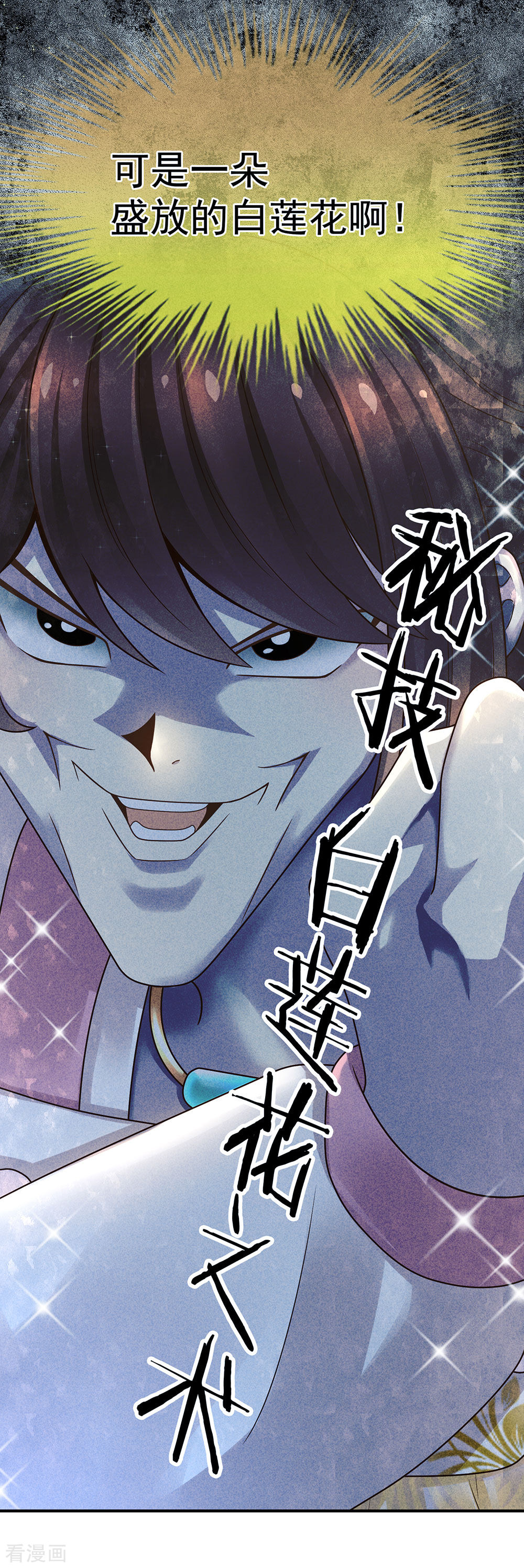 绝色男妃在争宠21话