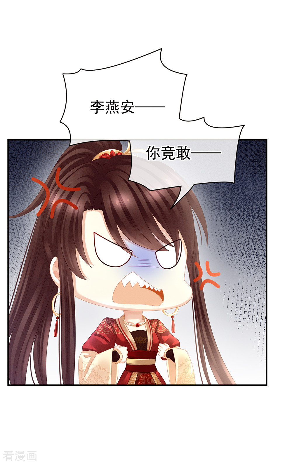 绝色男妃在争宠21话