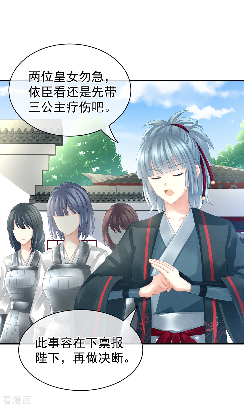 绝色男妃在争宠21话