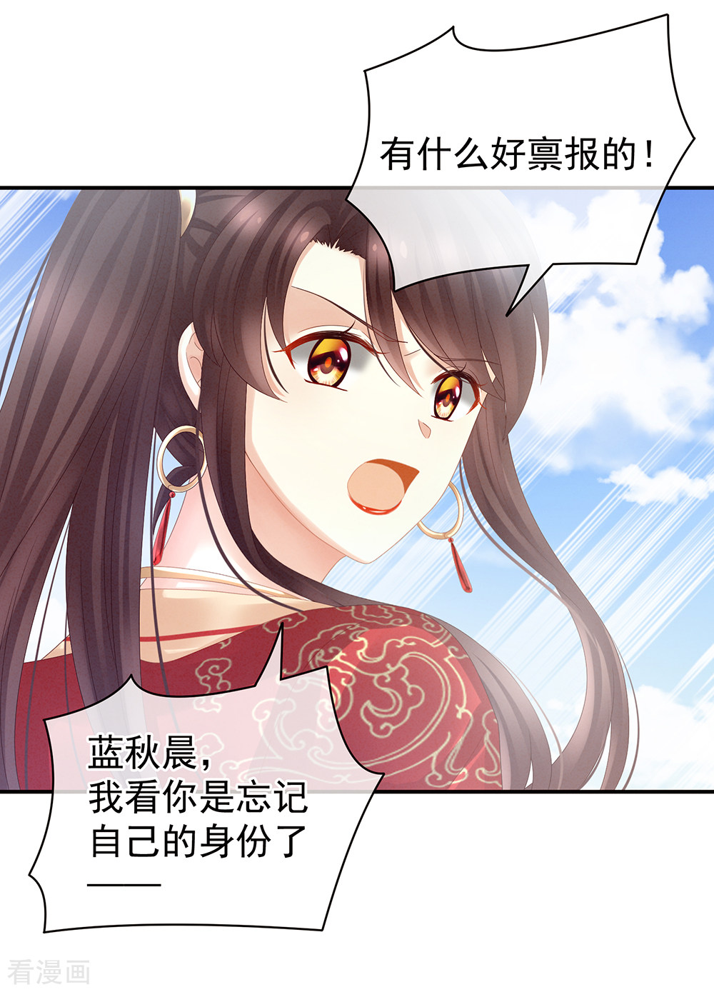 绝色男妃在争宠21话