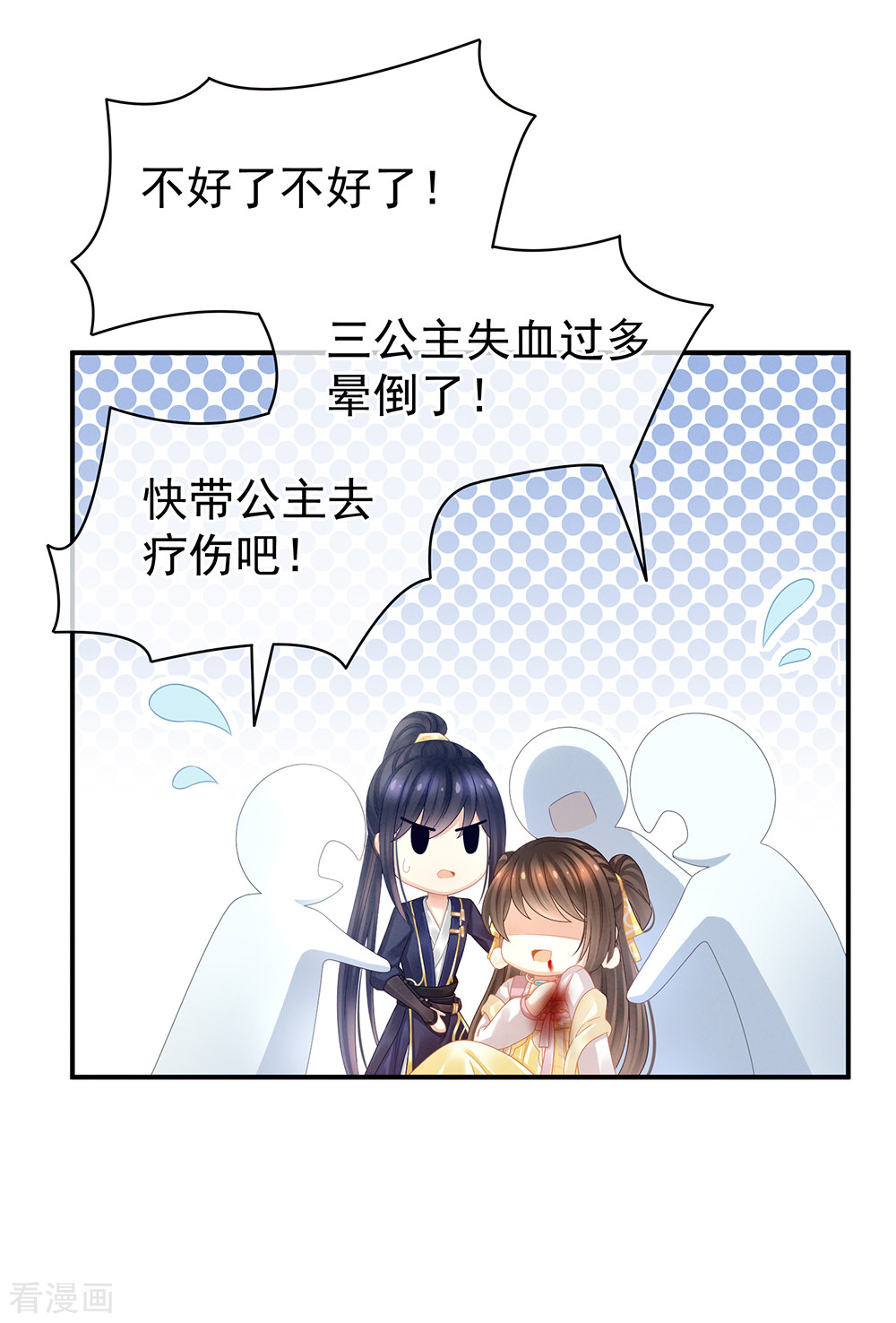 绝色男妃在争宠21话