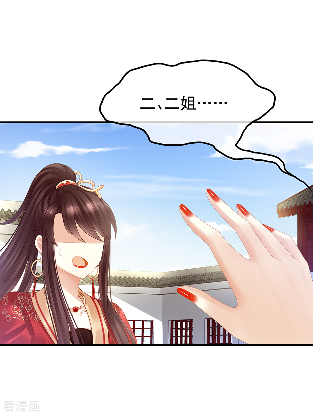 绝色男妃在争宠21话