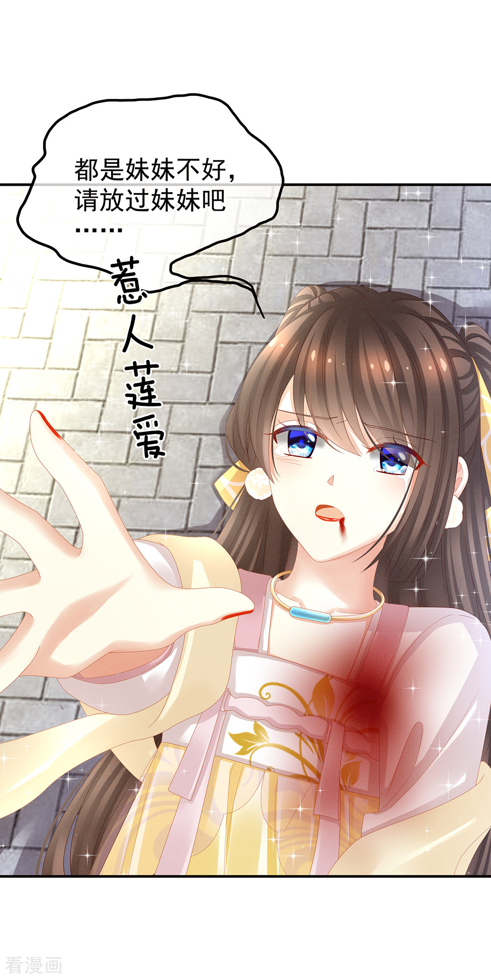 绝色男妃在争宠21话