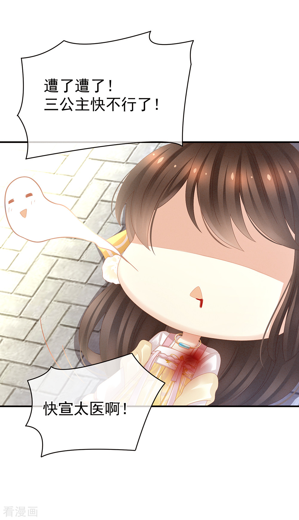 绝色男妃在争宠21话