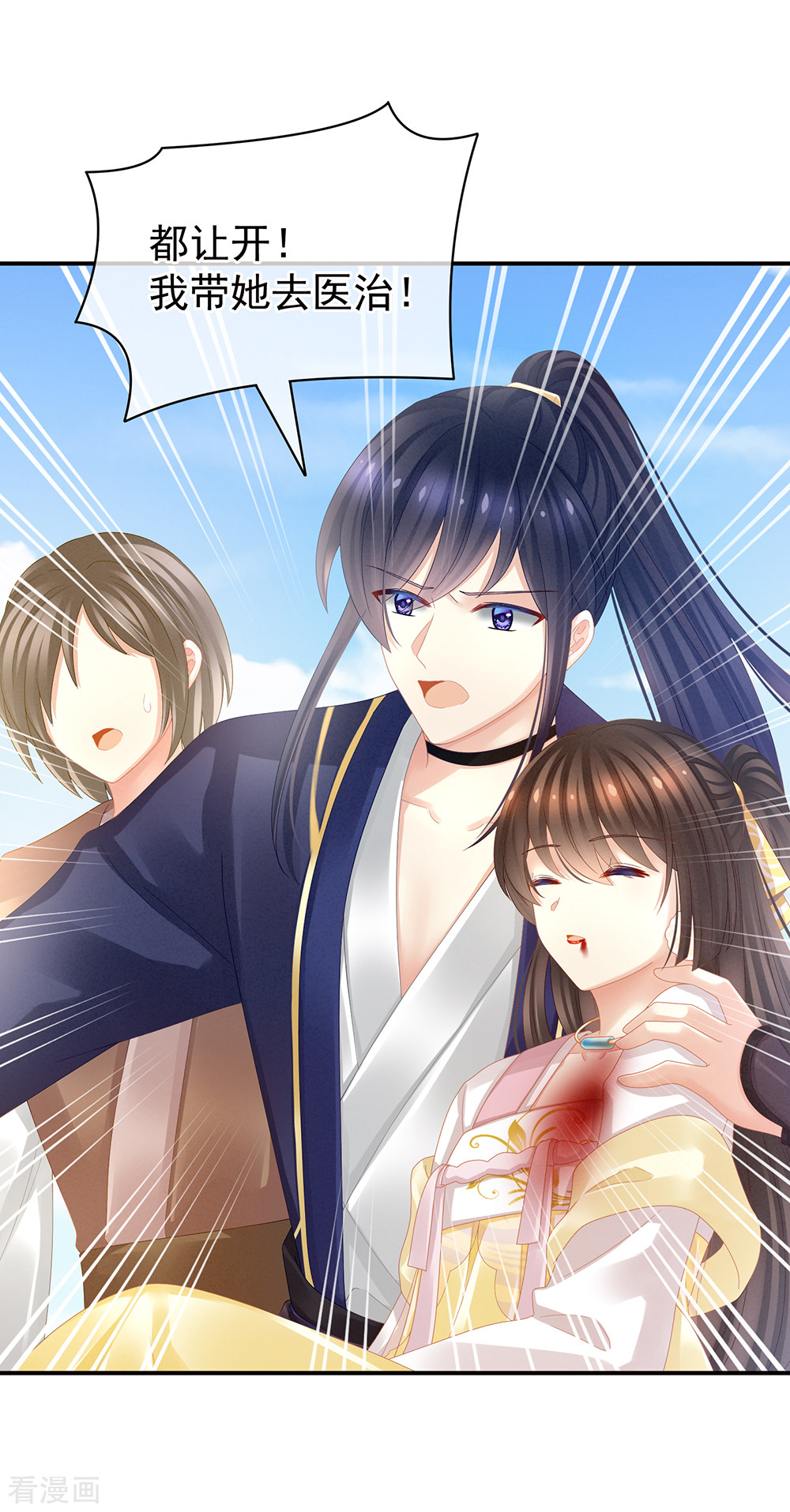 绝色男妃在争宠21话