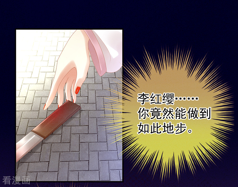 绝色男妃在争宠21话