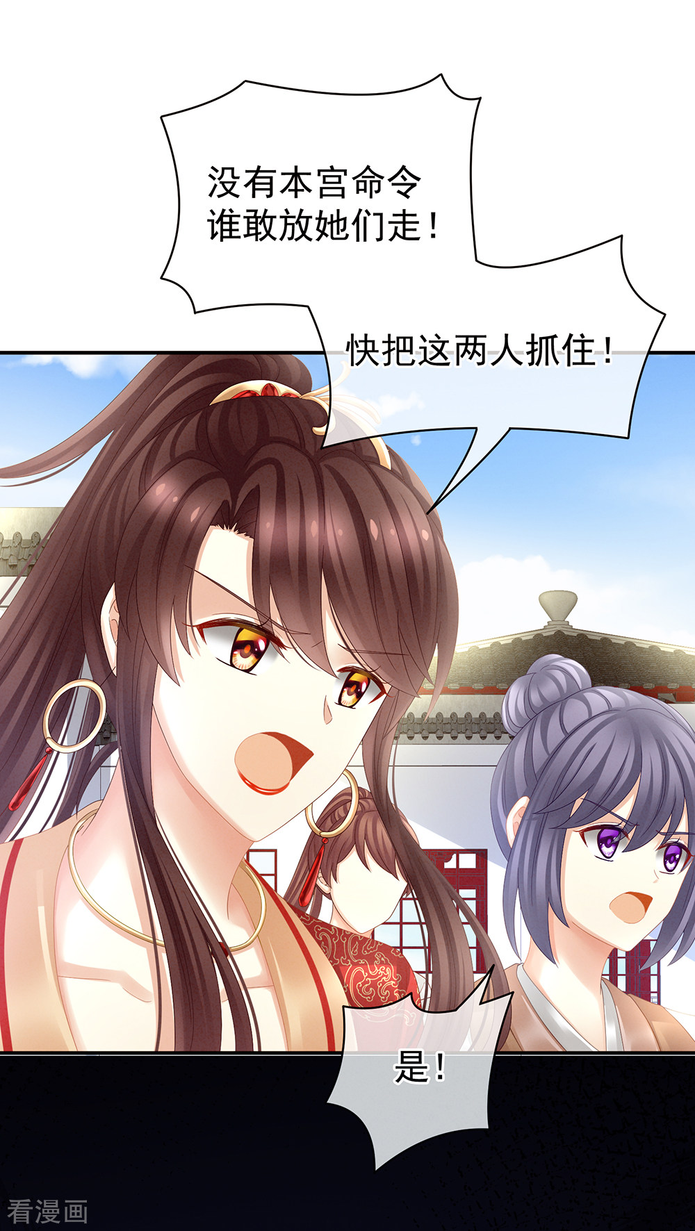 绝色男妃在争宠21话