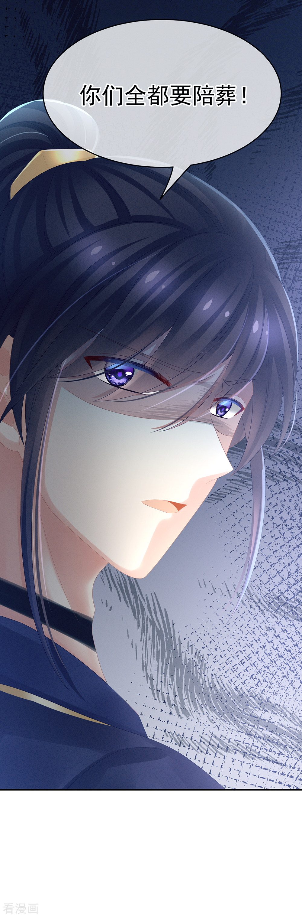 绝色男妃在争宠21话