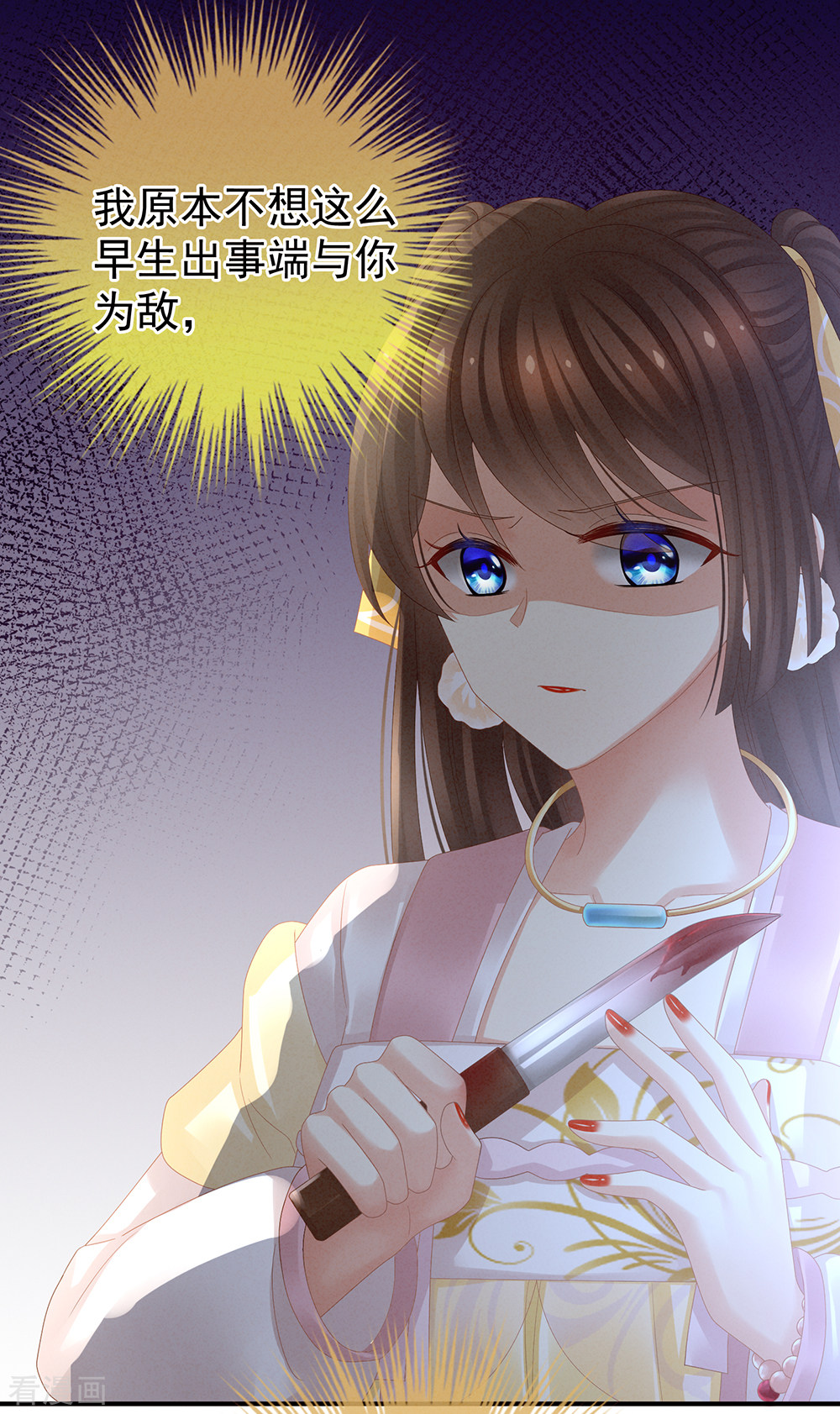 绝色男妃在争宠21话