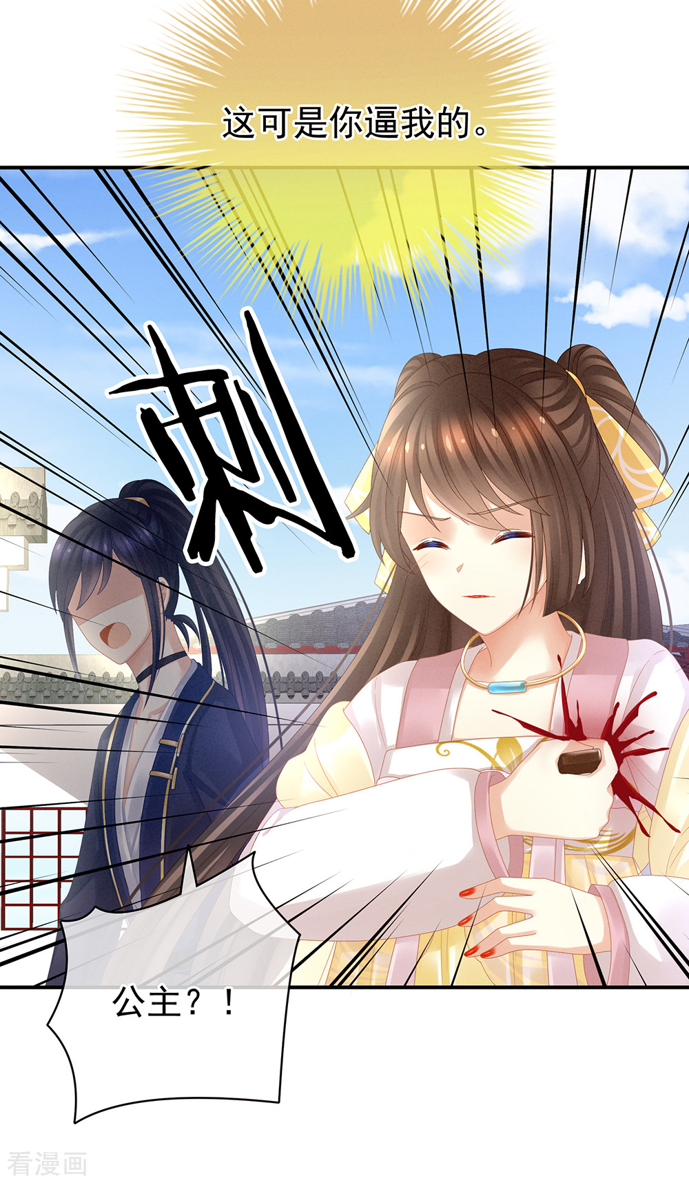 绝色男妃在争宠21话