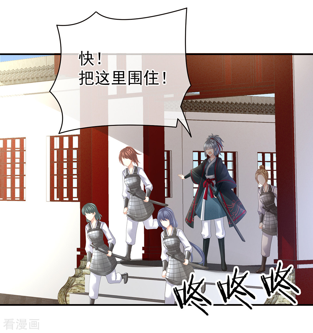 绝色男妃在争宠21话