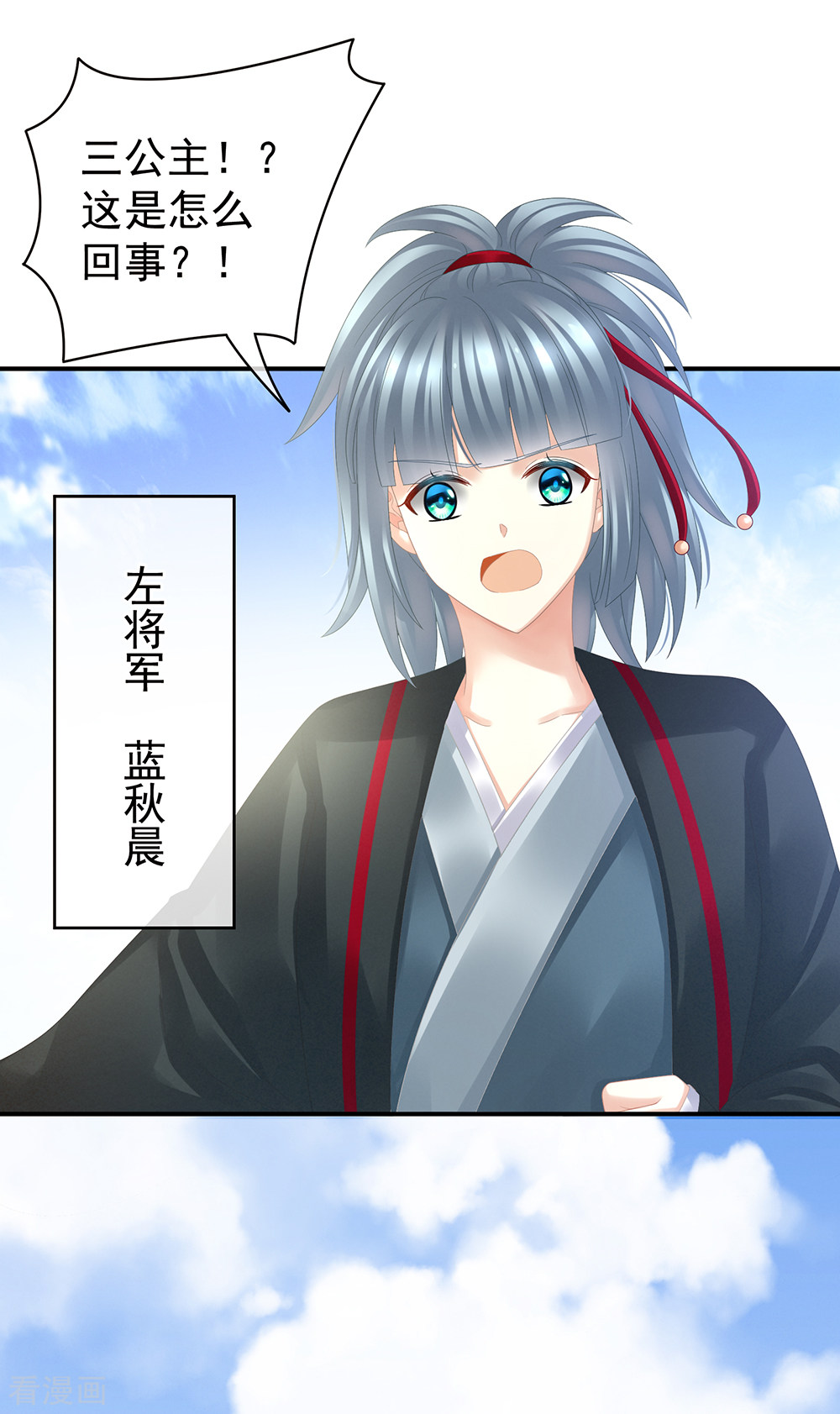 绝色男妃在争宠21话