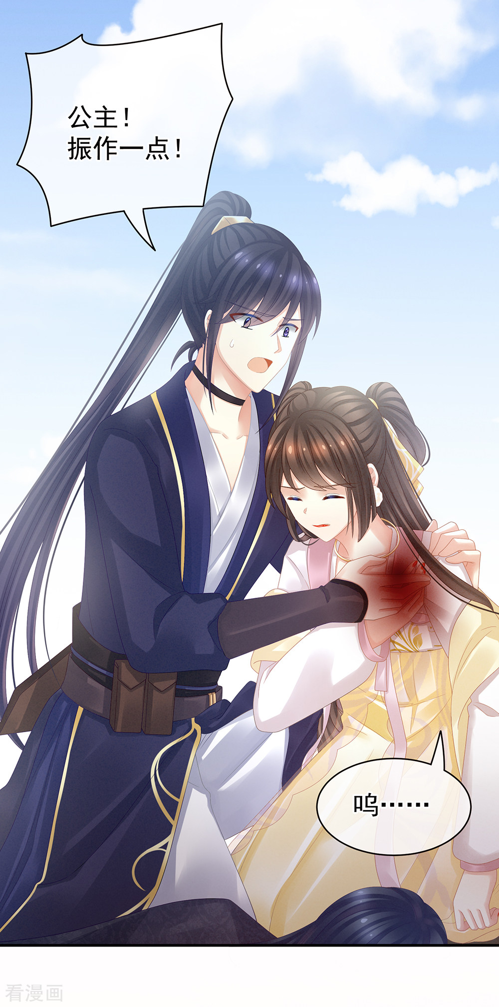 绝色男妃在争宠21话