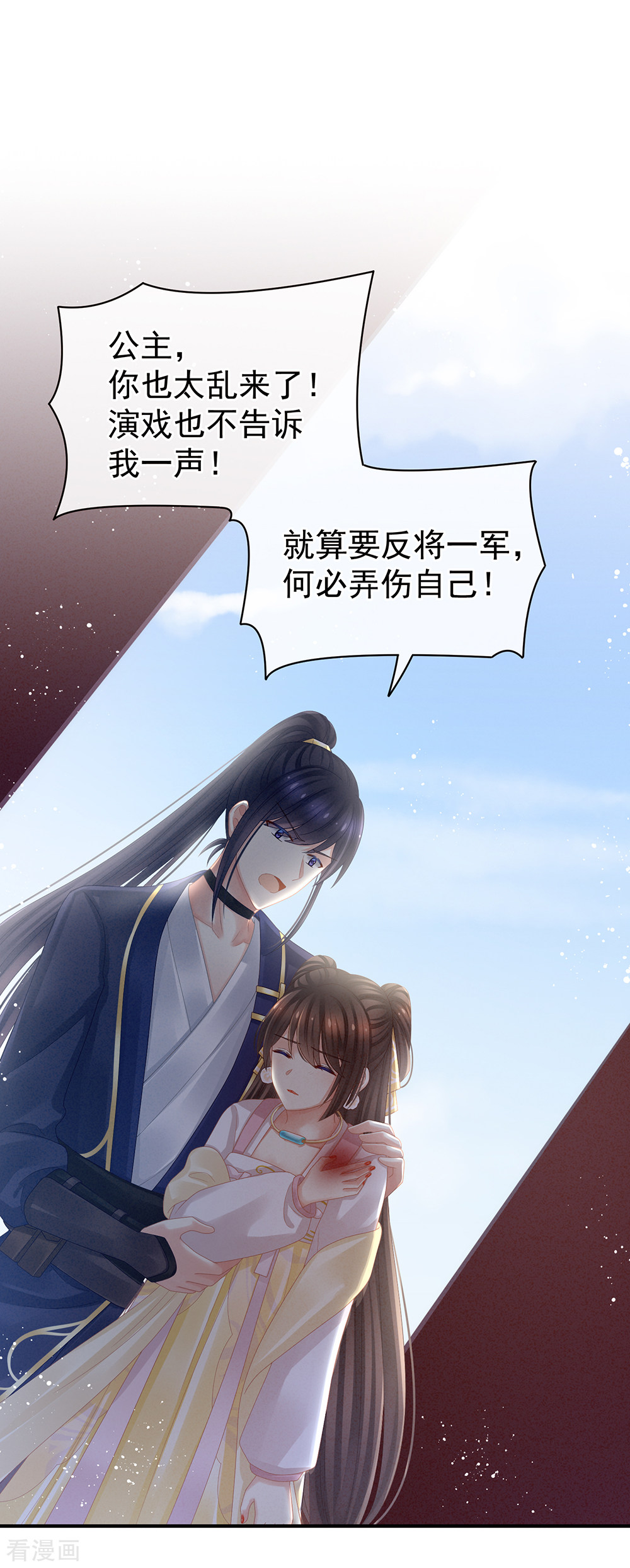 绝色男妃在争宠22话