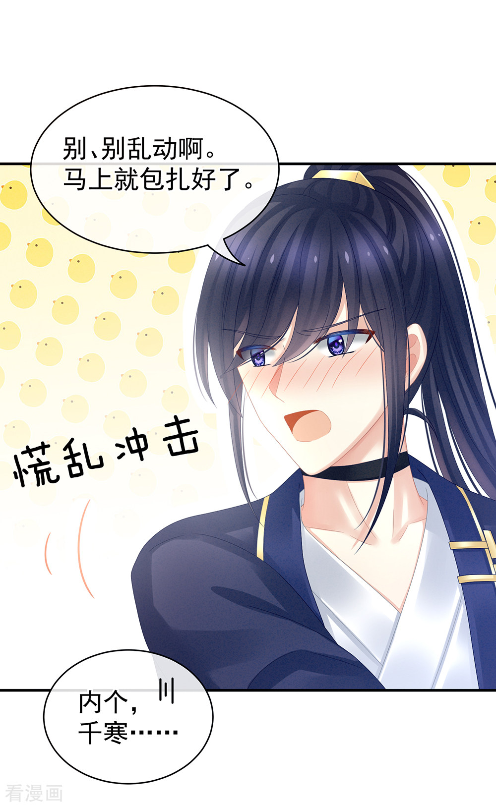 绝色男妃在争宠22话