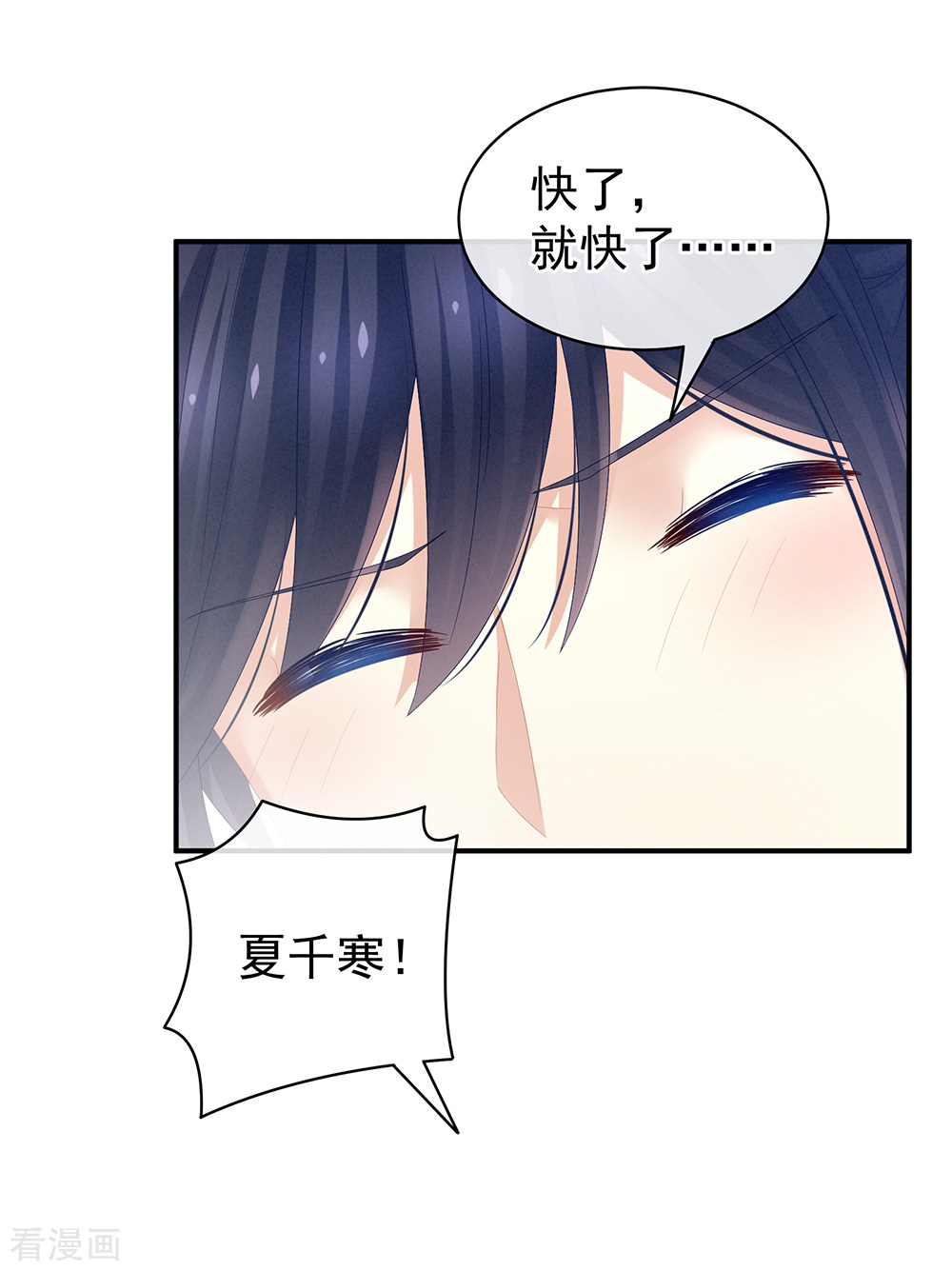 绝色男妃在争宠22话