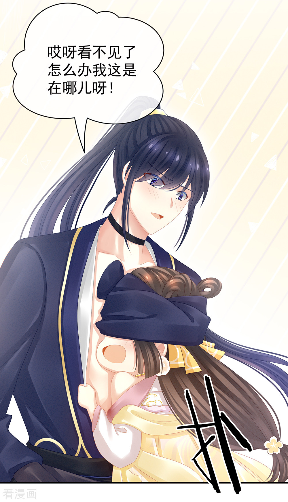 绝色男妃在争宠22话