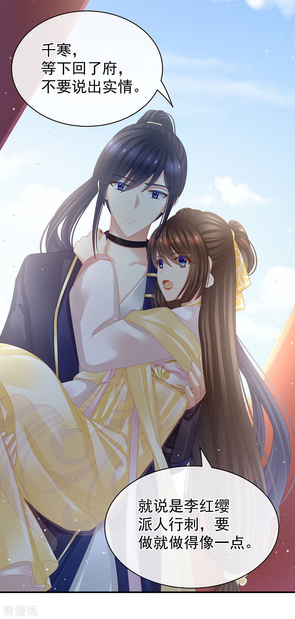 绝色男妃在争宠22话