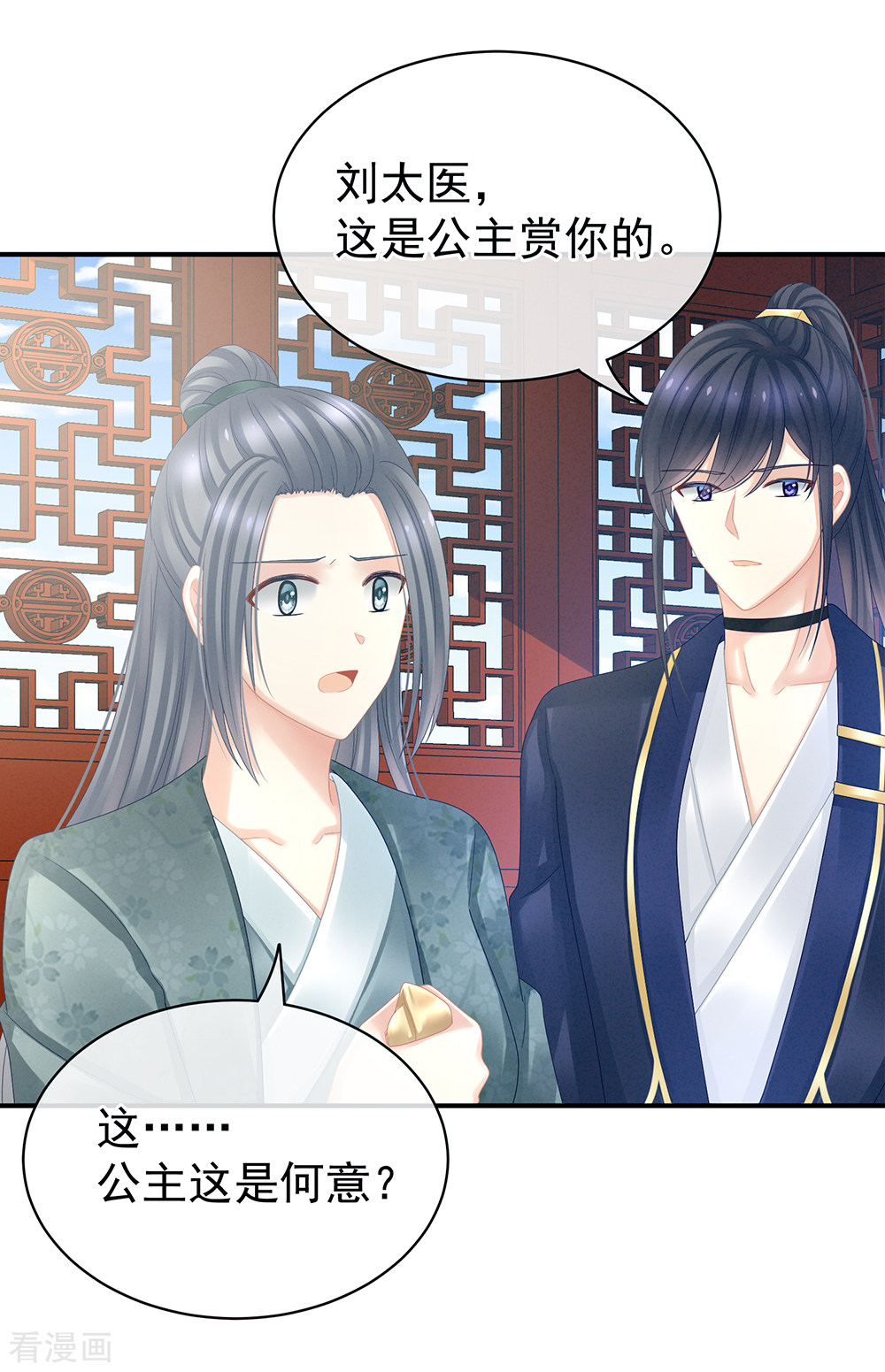 绝色男妃在争宠22话