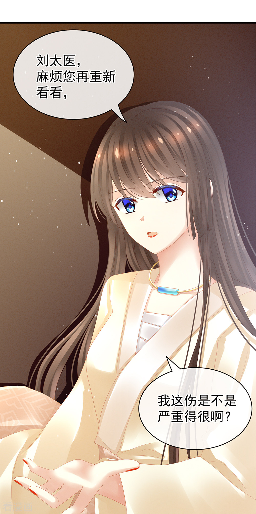 绝色男妃在争宠22话