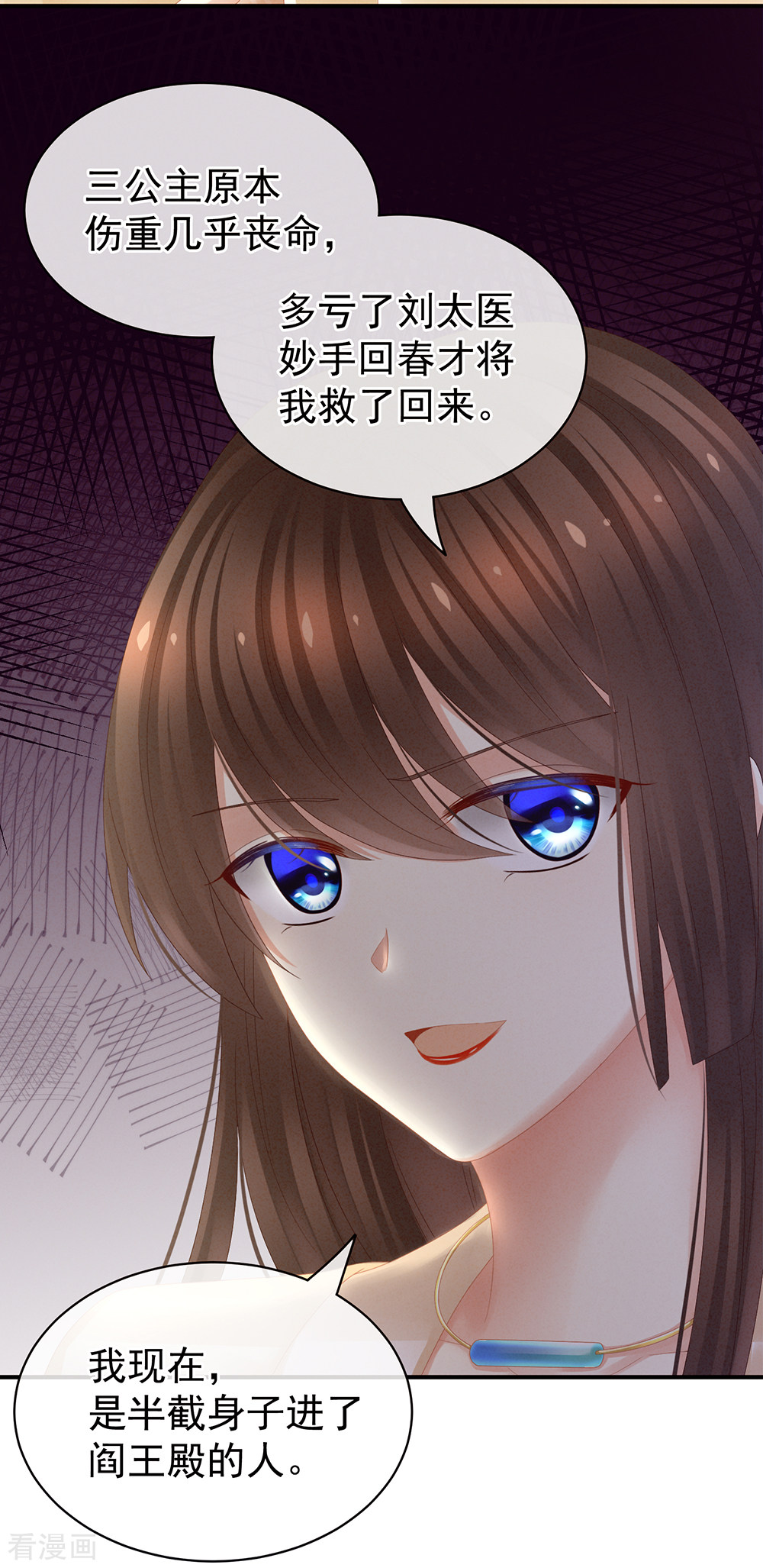 绝色男妃在争宠22话