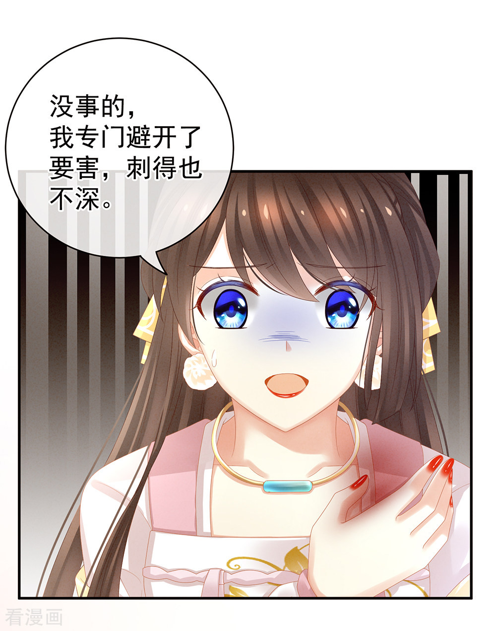 绝色男妃在争宠22话