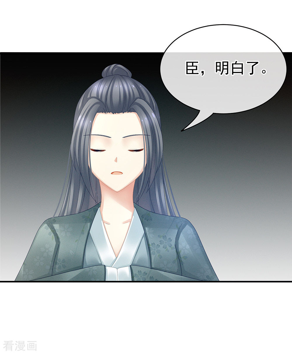 绝色男妃在争宠22话