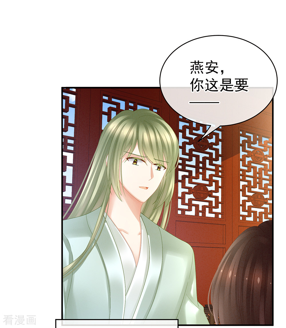 绝色男妃在争宠22话