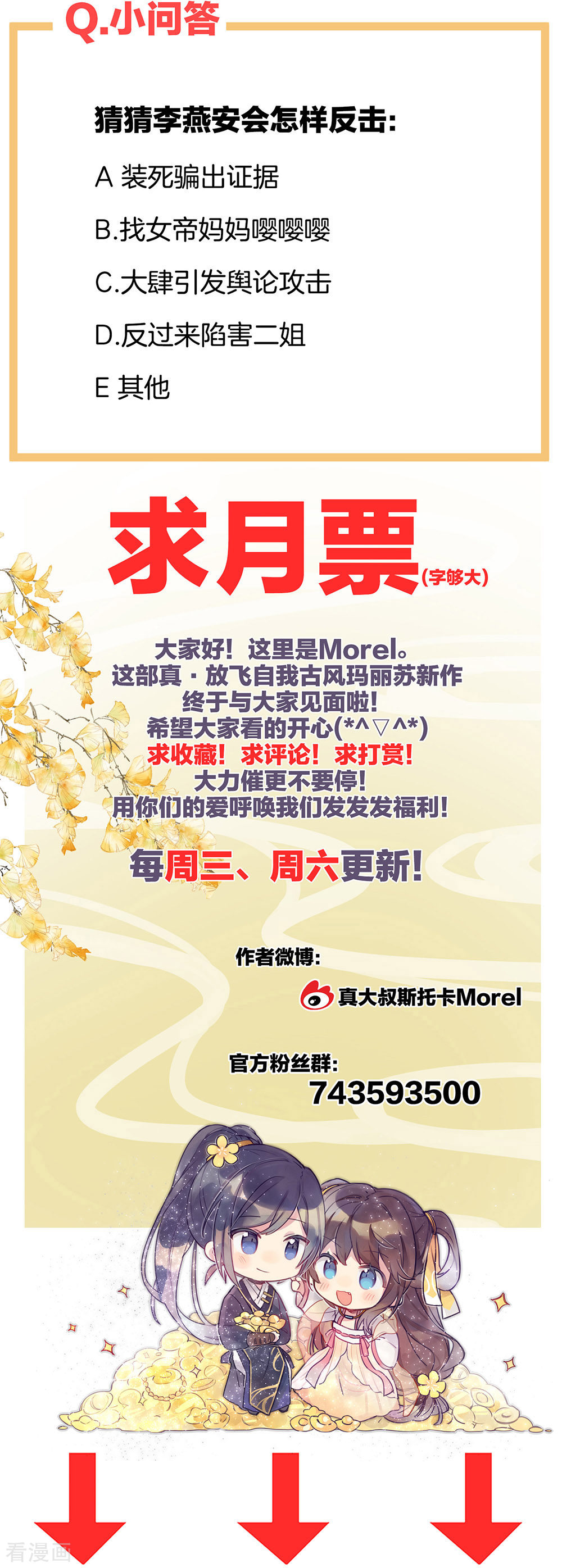 绝色男妃在争宠22话